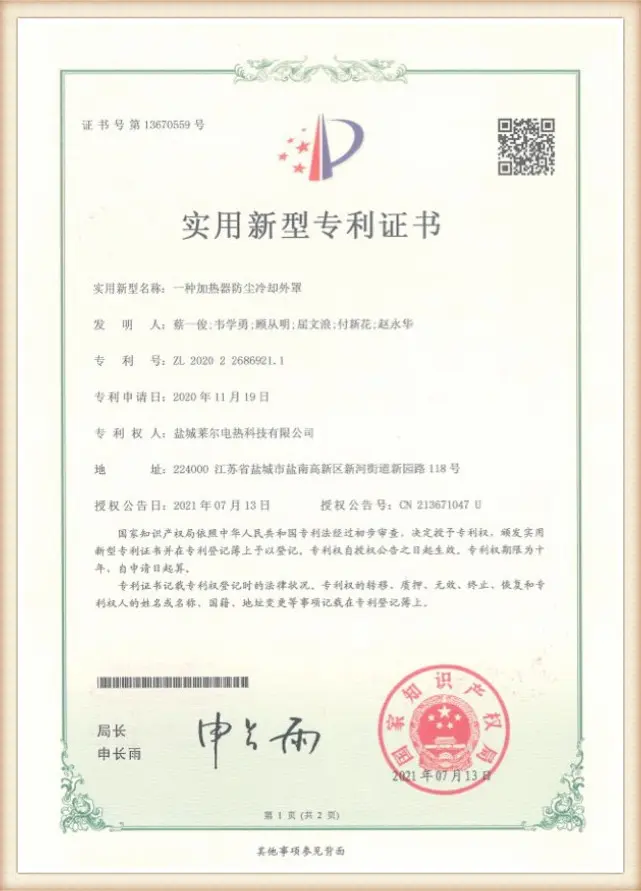 Patent certificate (4)