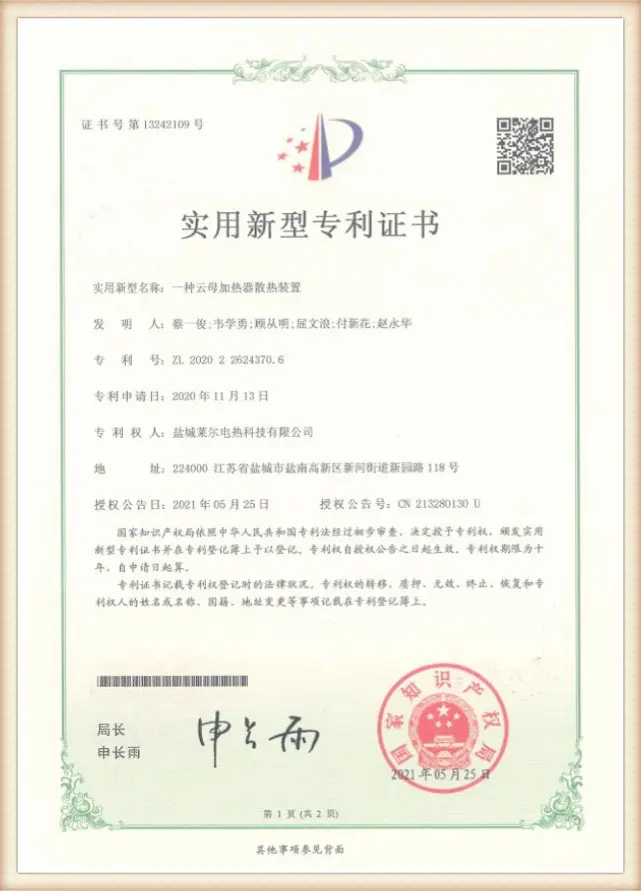 Patent certificate (3)