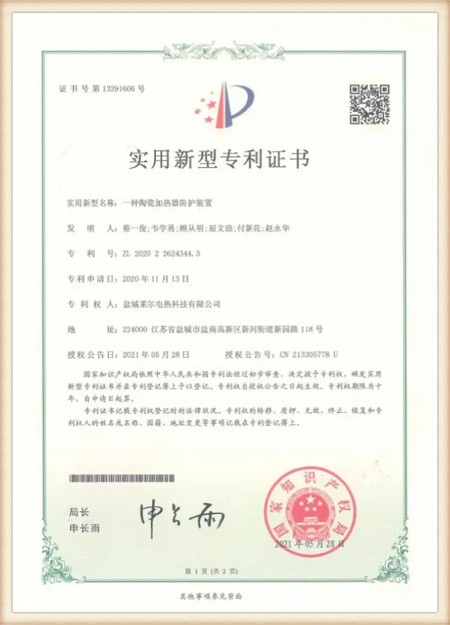 Patent certificate (14)