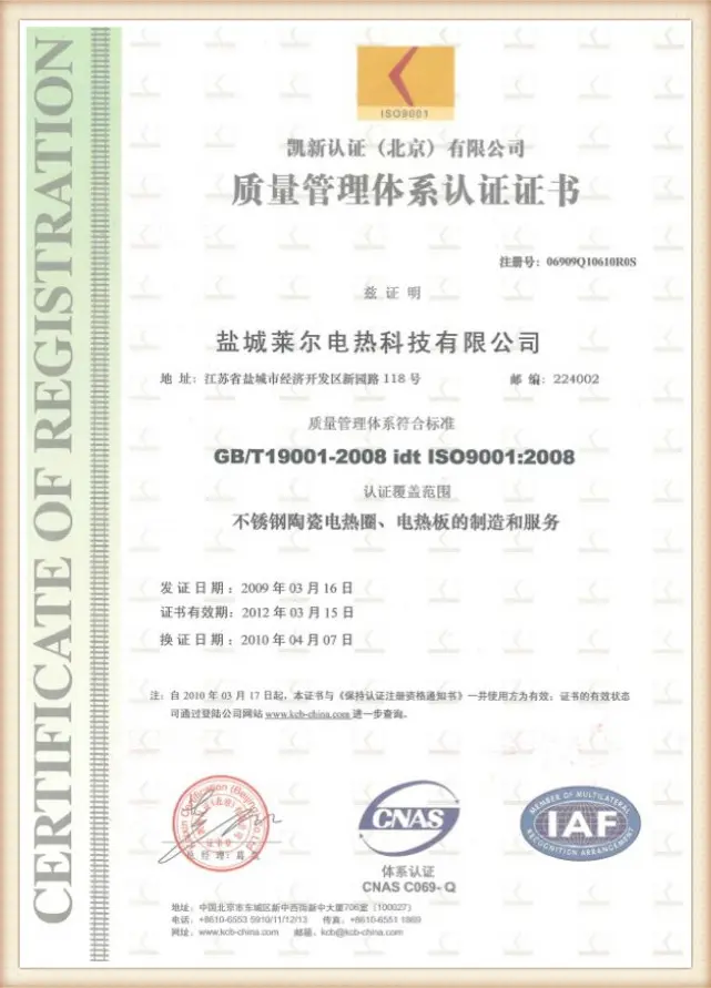 certificate of quality system (11)