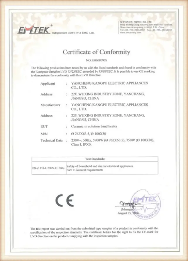 certificate of quality system (9)