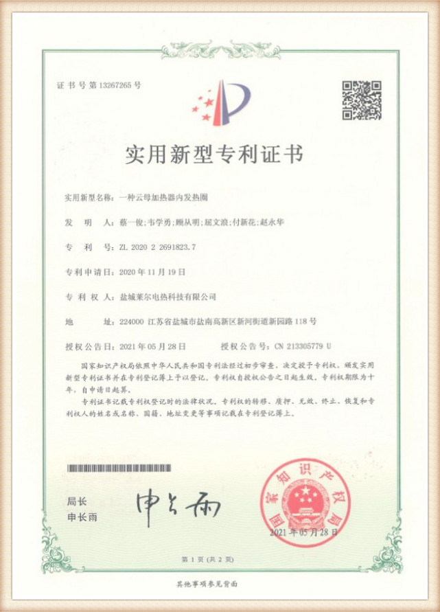 Patent certificate (8)