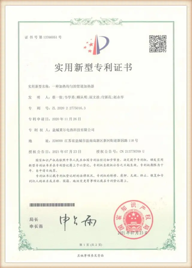Patent certificate (7)