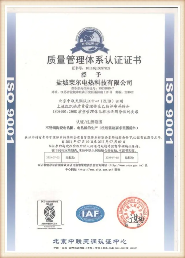 certificate of quality system (4)